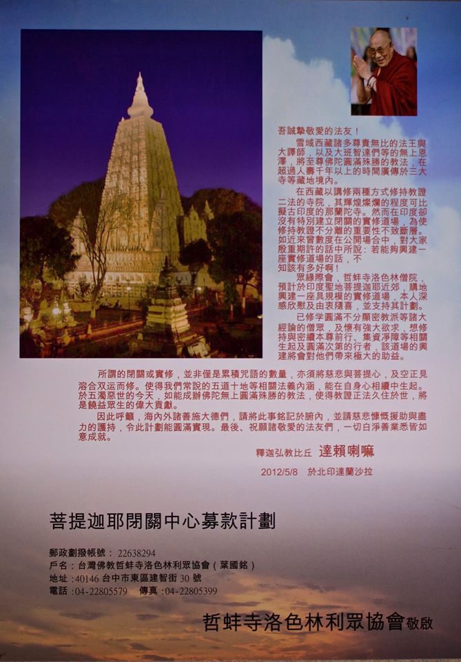 閉關中心