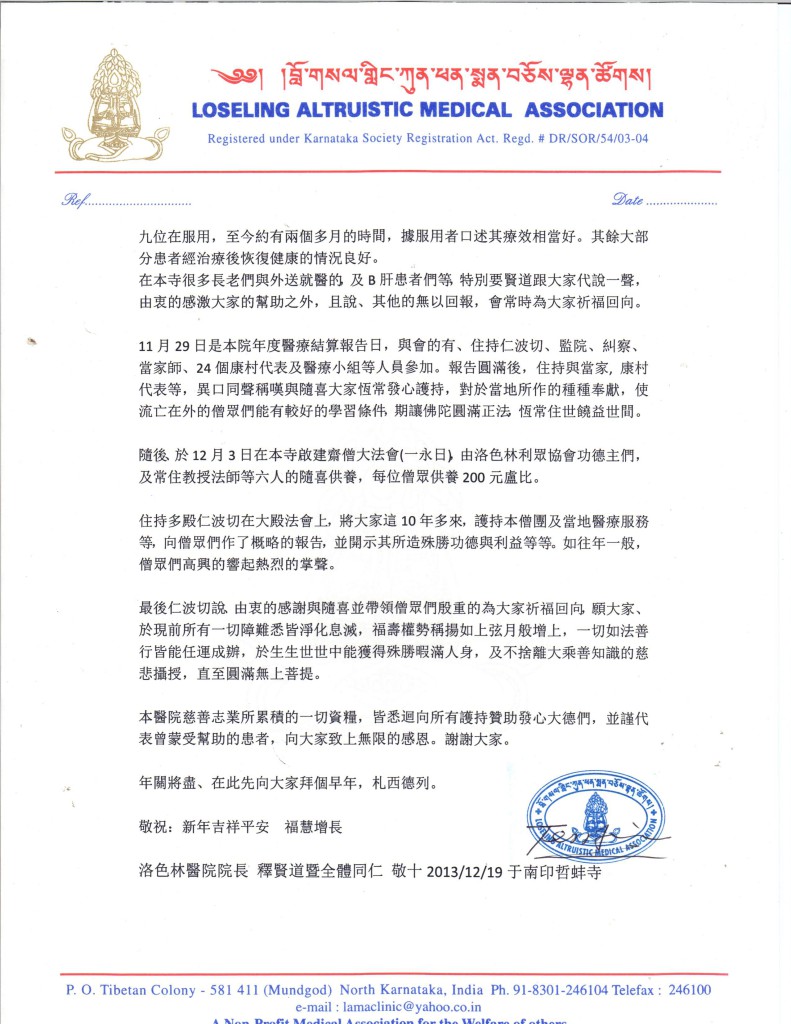 2013年醫療報告-2