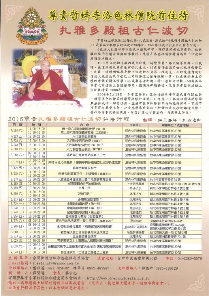 20160811海報更新
